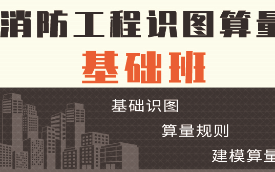 建筑施工图识图、结构施工图识、水电零基础学习教程(建筑识图、cad、工程造价、建筑工程、施工图、房建识图、结构图、学图纸、看图纸)哔哩哔哩...