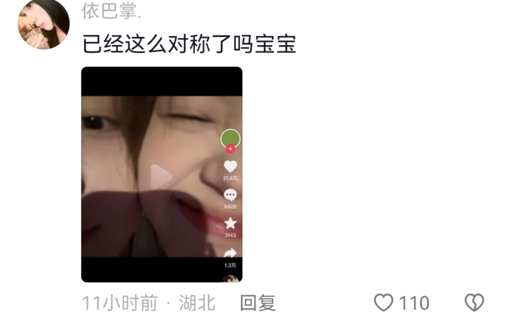 小峰与小叶首次相逢:一场美好的邂逅哔哩哔哩bilibili