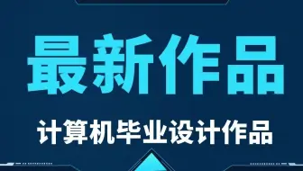 计算机毕业设计python-djanog网络教育学习平台（系统+源代码+mysql数据库+lw文档）