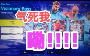 Download Video: 【实况足球】efootball23这周的卡出的气死我嘞！！！