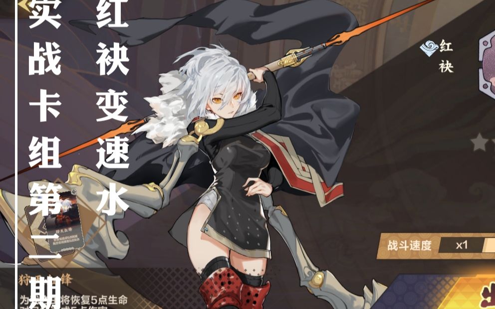 活动作品仙剑九野红袂变速水卡组及实战第二期
