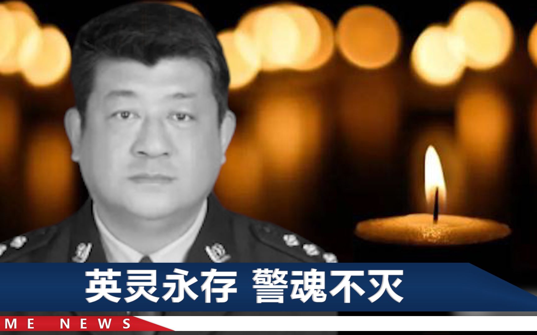 [图]辽宁抚顺54岁民警走了，突然栽倒在楼梯旁，最后1句话让人泪目