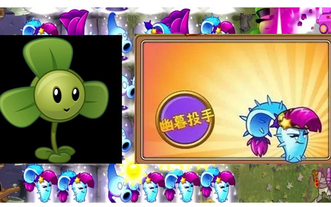 国际版竞技场:喜欢三叶草还是暗影家族呢?