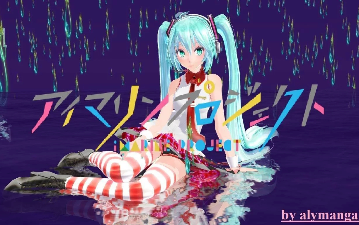 [MMD] Marine Bloomin' 红白条纹 MitchieM Style miku哔哩哔哩bilibili