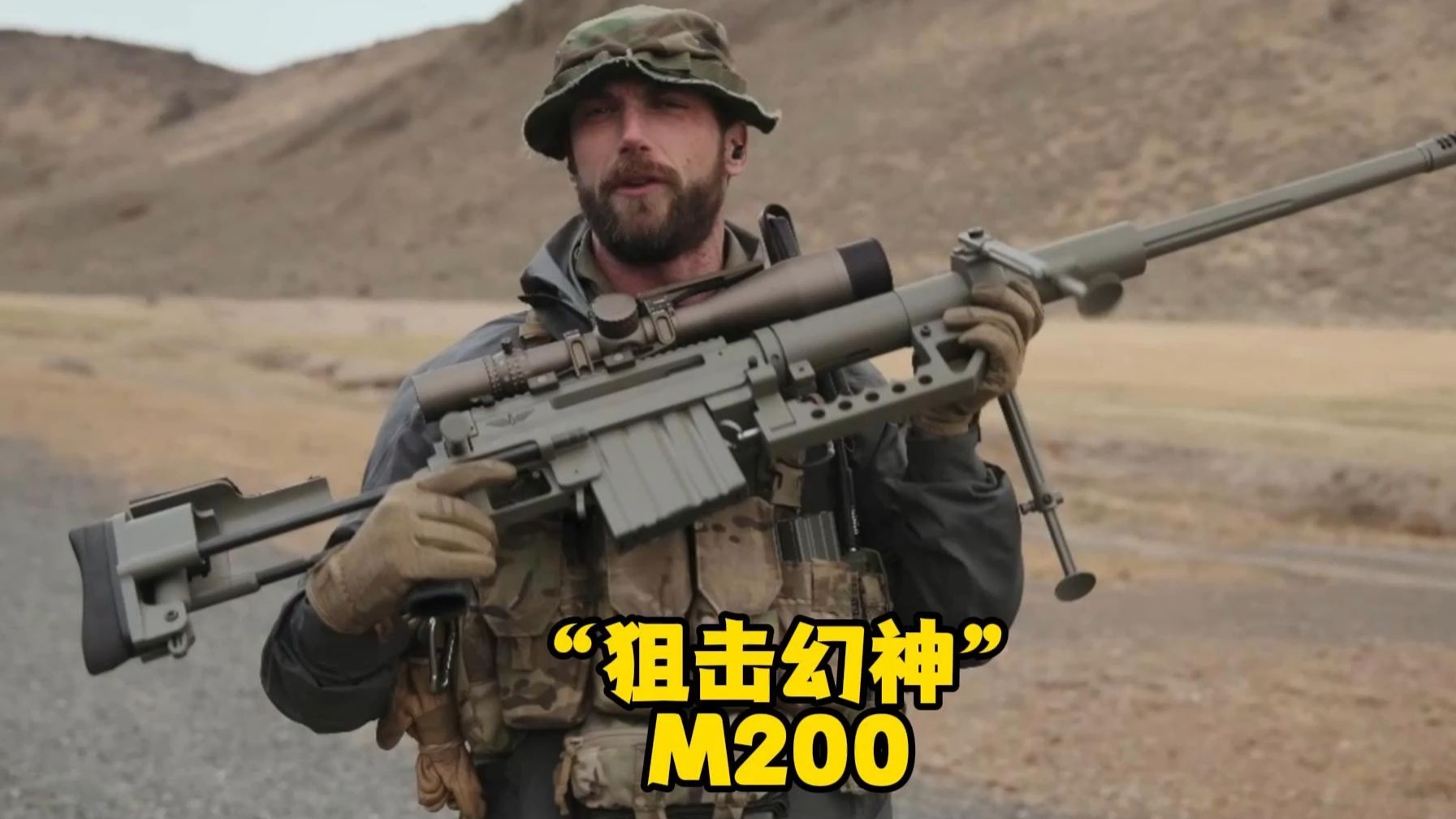 幻神M200：狙击枪中的末日审判者