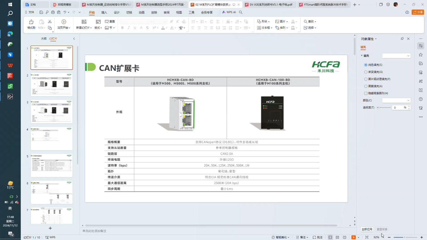 08 禾川M系列PLC扩展卡、扩展IO、远程IO介绍哔哩哔哩bilibili