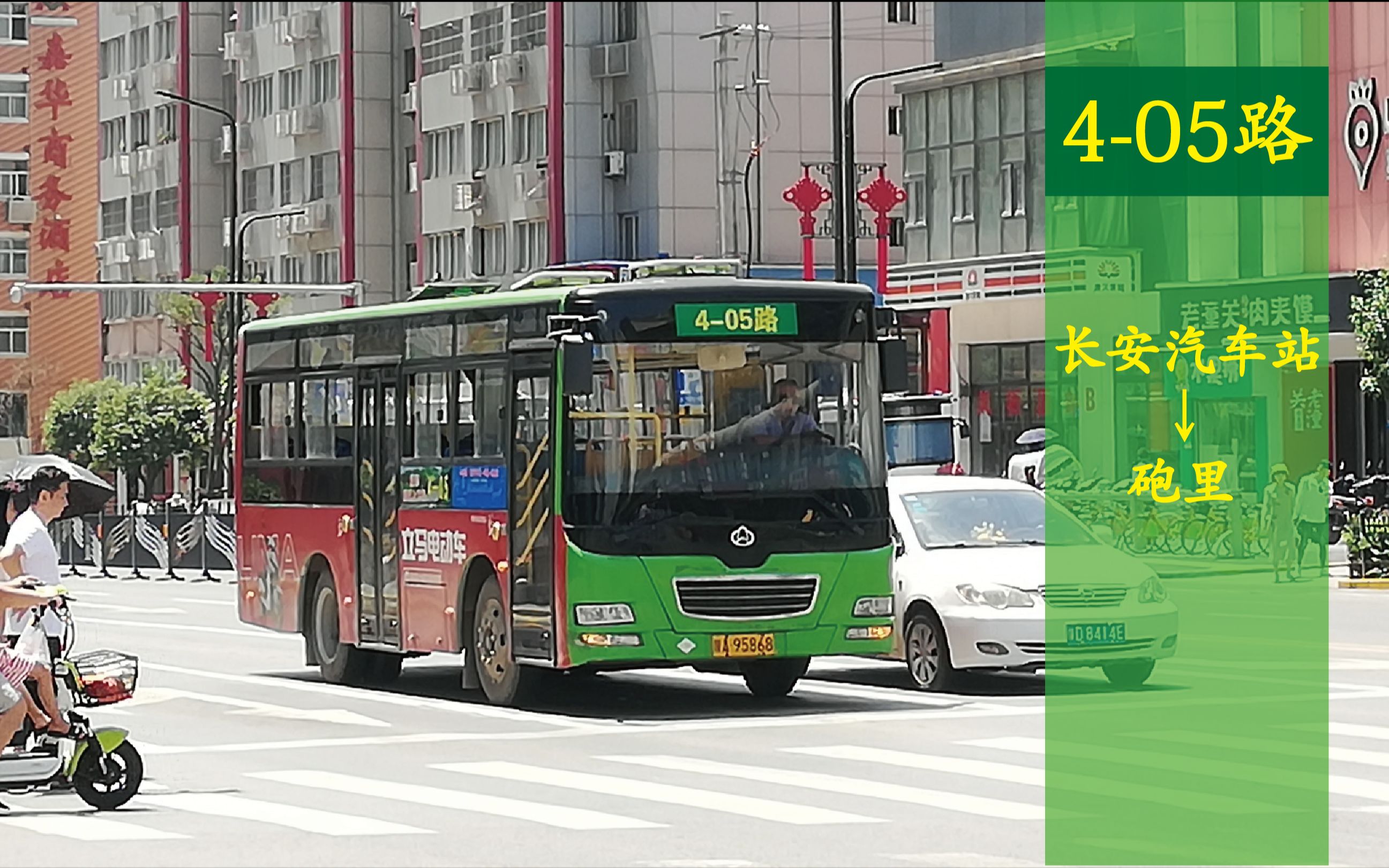 [pov13][拆线纪念][极危险坡崖窄道挤车]西安公交长安客运4-05路(现