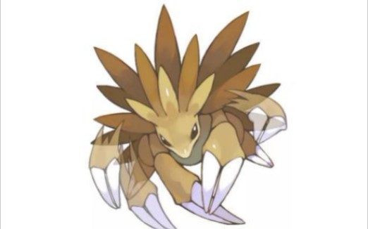 精灵宝可梦【图鉴——穿山王】