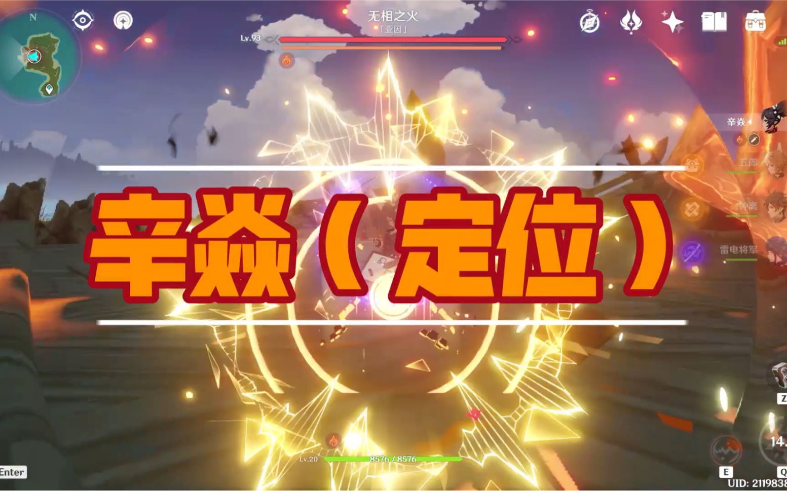 原神辛焱定位可以练但不推荐先练她黑妹哭唧唧