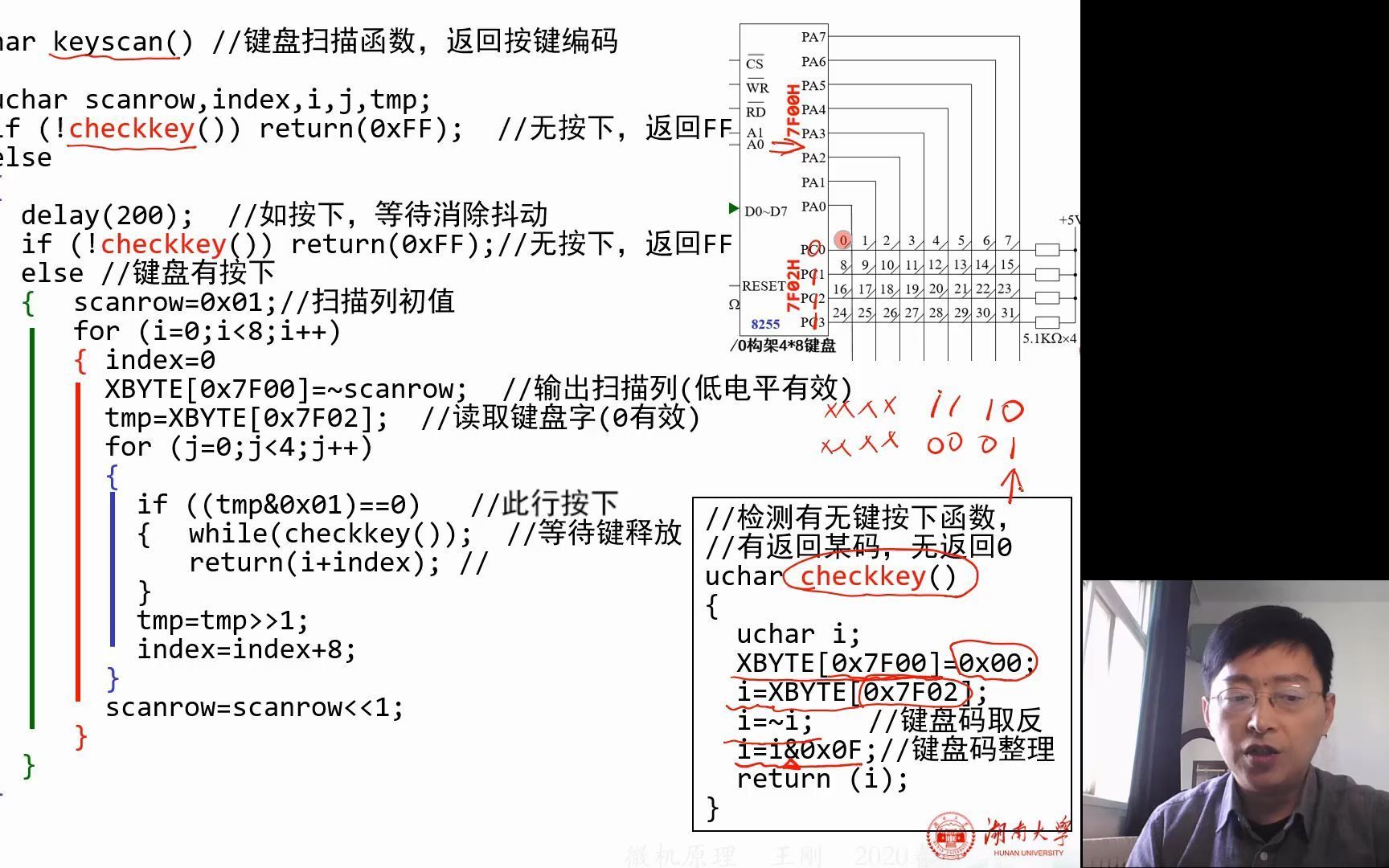 《微机原理》6.1(2) 单片机与键盘接口(2)扫描法编程实例v2哔哩哔哩bilibili