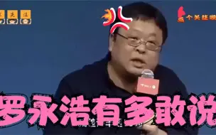 Download Video: 罗永浩有多犀利：当众点破央视名嘴的官方问题，场面尴尬失控！