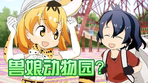 兽娘动物园 紫环王葡萄君与呼噜噜 Bgm付 哔哩哔哩 Bilibili