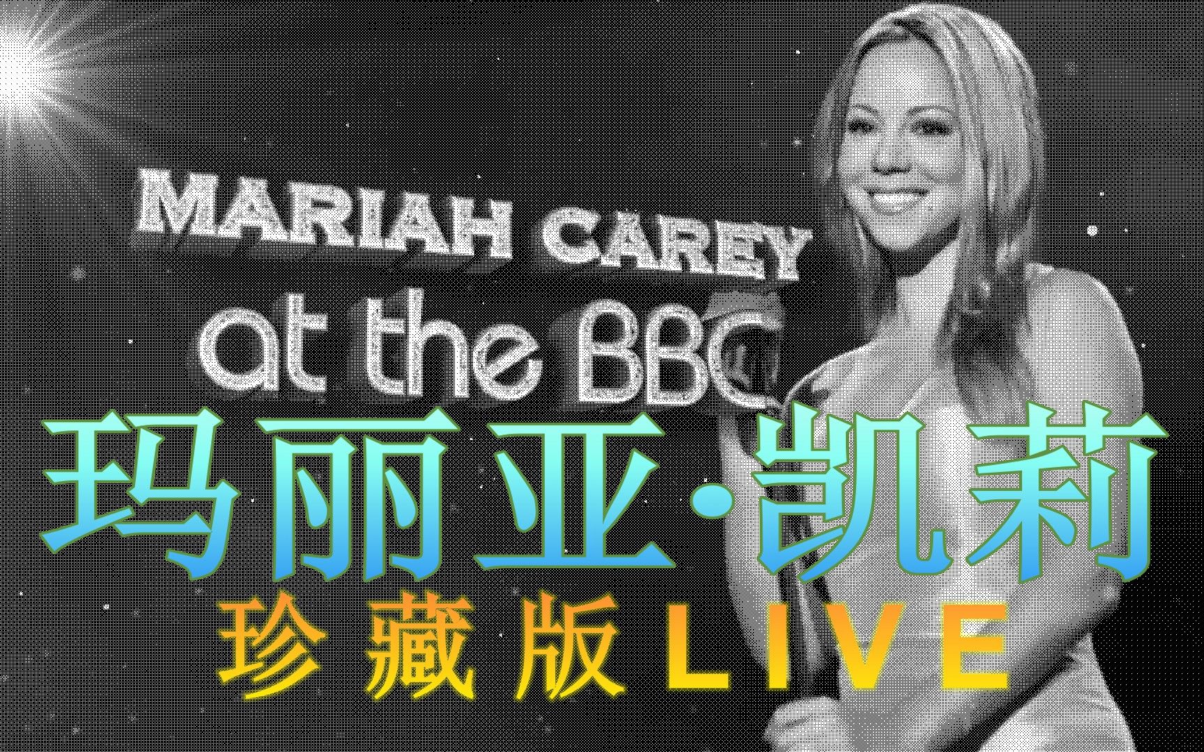 Mariah Carey玛利亚ⷮŠ凯莉【Mariah Carey at the BBC】珍藏版LIVE.1080i哔哩哔哩bilibili