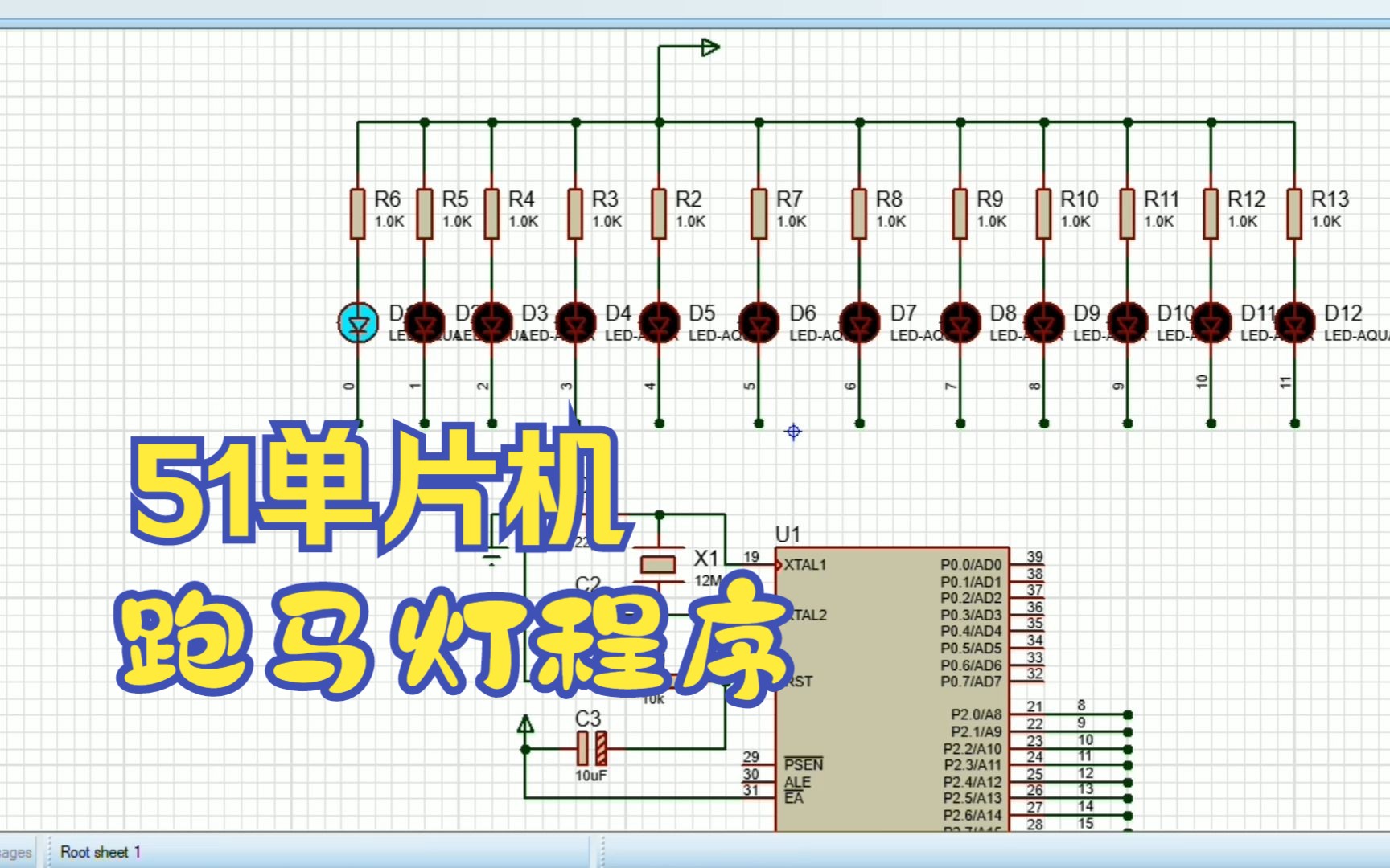 10分钟教会你写51单片机程序,经典的跑马灯,原理给你讲明白哔哩哔哩bilibili