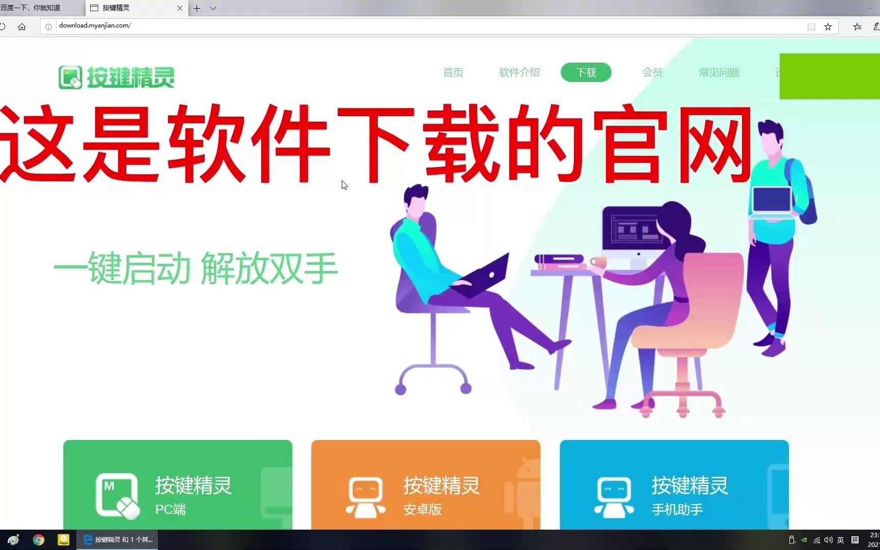 一梦江湖辅助工具下载以及安装哔哩哔哩bilibili