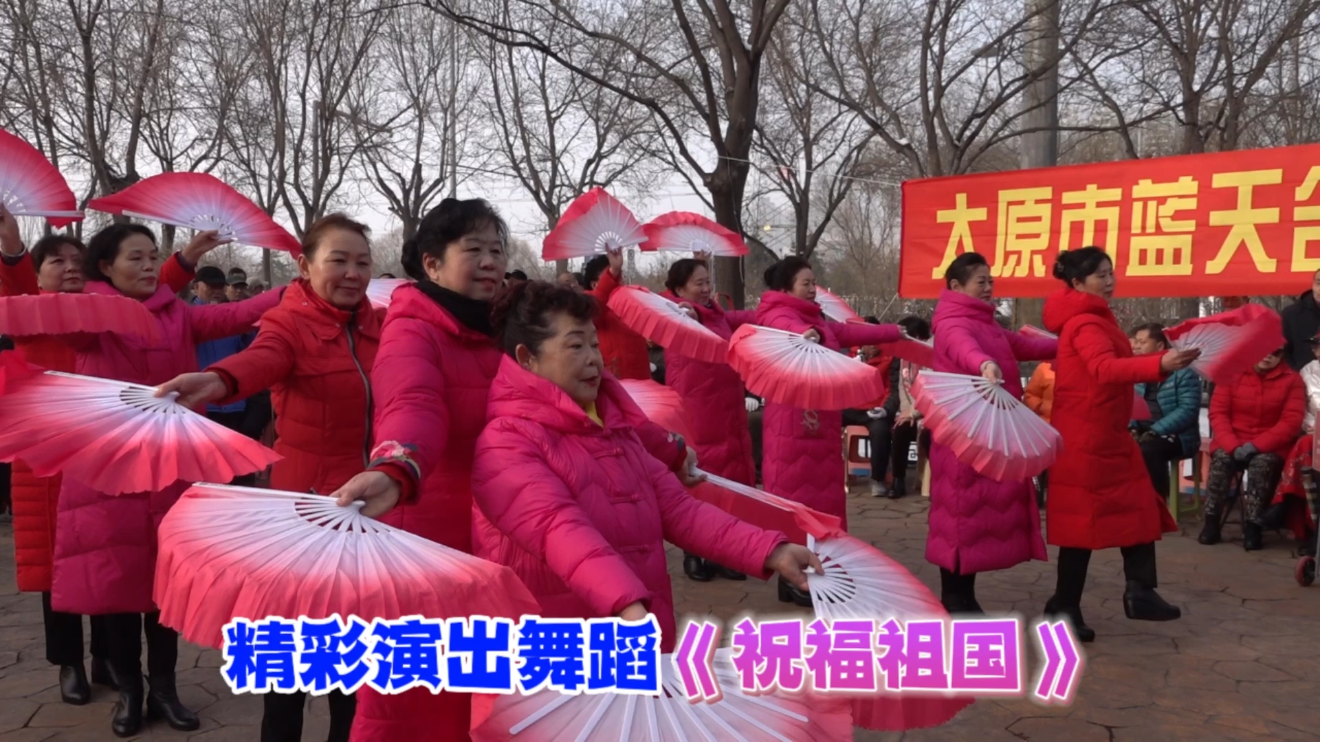 [图]青春靓丽艺术团，演出舞蹈《祝福祖国》庆贺蓝天新春开唱！