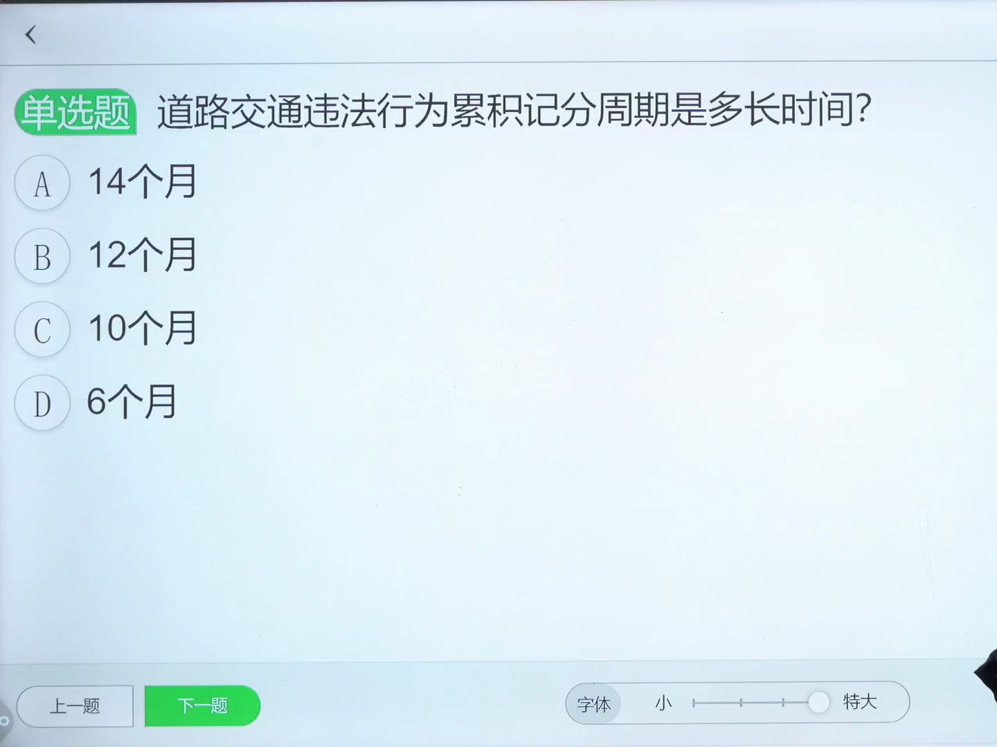 【驾考科目一】驾校一点通2024年4月最新题库疯狂学车周直播回放002哔哩哔哩bilibili