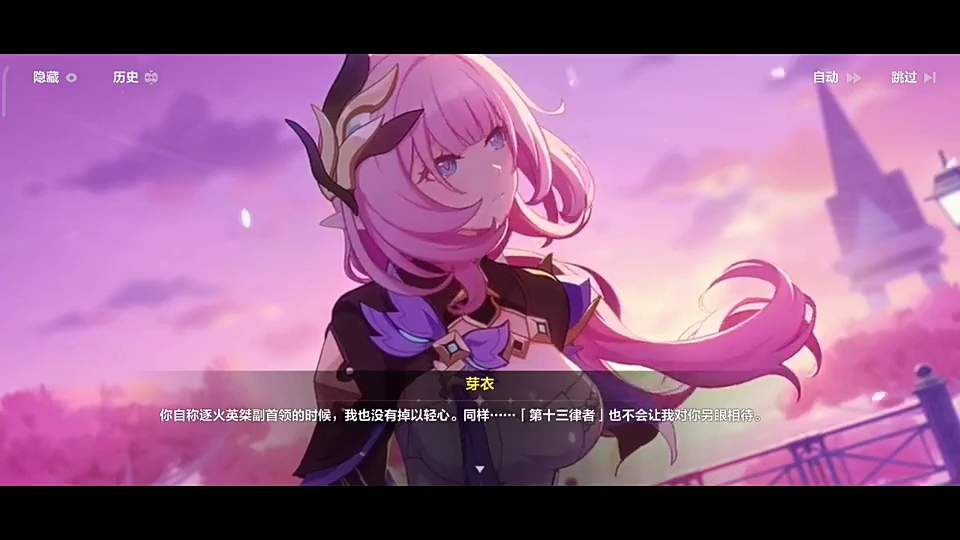 崩坏3艾莉希雅1