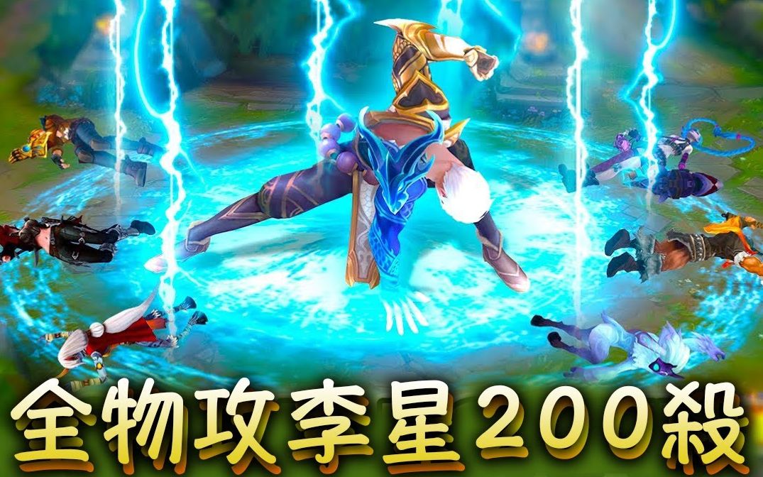 世界记录 史上最狂的收头游戏 李星实在太太太好玩啦!