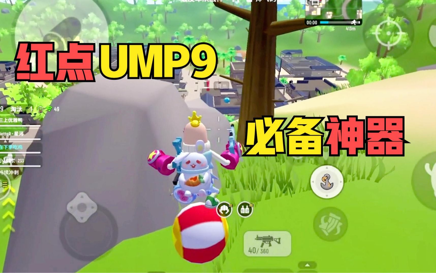 香肠派对:红点ump9近战猛如虎,远战稳如老狗,居家必备之神器