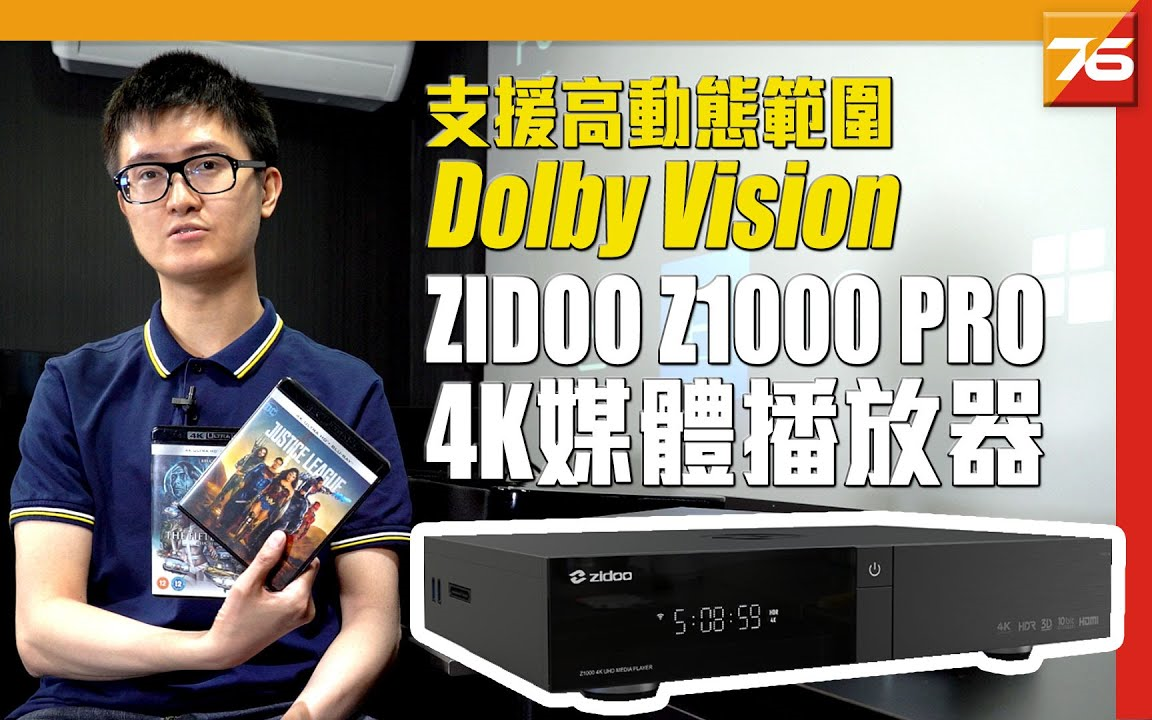 ZIDOO Z1000 PRO 4K Media Player  支援 Dolby Vision 输出发挥讯源潜力|新操作系统稳定度提升哔哩哔哩bilibili