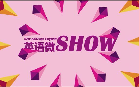 【英语微show25】英语中介词短语作表语和作后置定语的区别哔哩哔哩bilibili