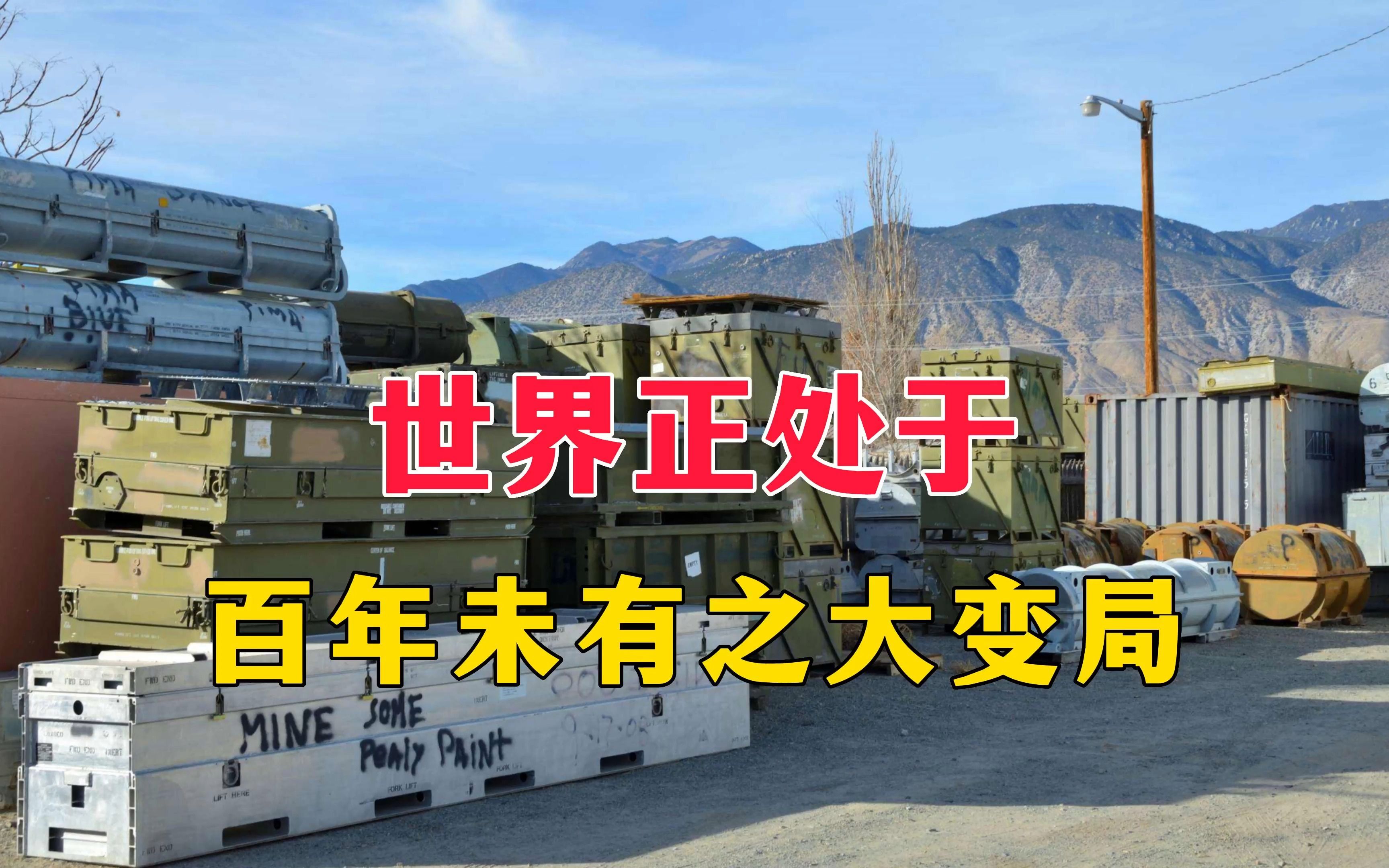 世界正处于百年未有之大变局,美西方国家媒体和政客使意识形态逐渐