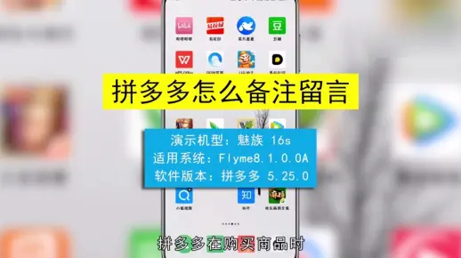 拼多多怎么备注留言，拼多多备注留言