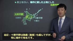 Nhk高校講座地理 日本の地形や気候を見てみよう 生肉 籠谷さくら 高中地理 哔哩哔哩 つロ干杯 Bilibili