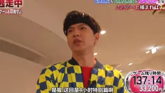 全员逃走中 13 新浦島太郎物語 三角字幕组 哔哩哔哩 Bilibili