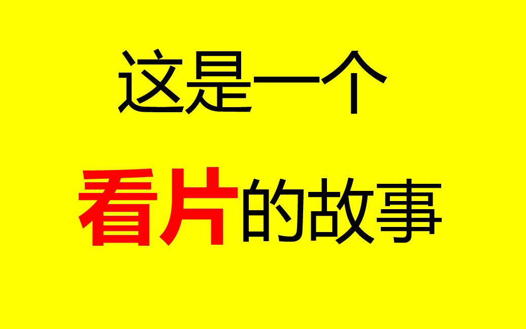 两分钟的视频信息量可以有多大