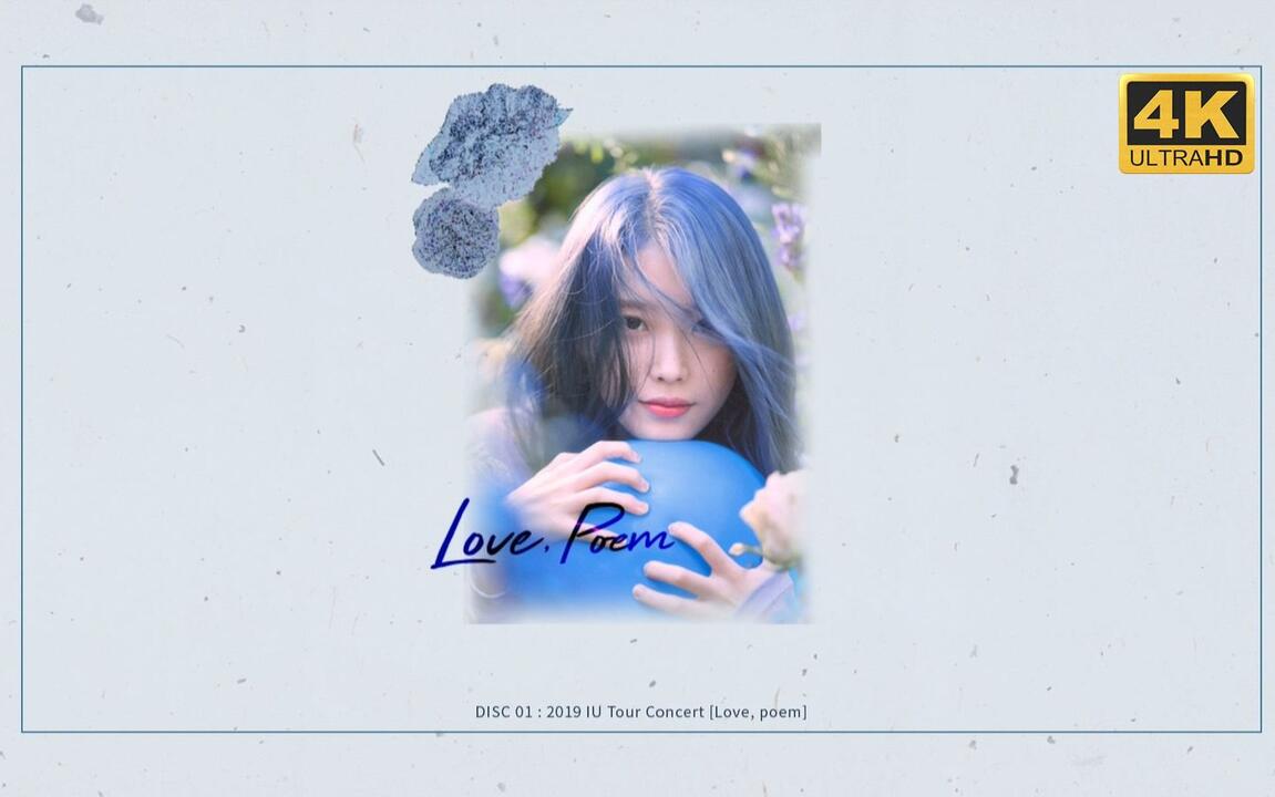 4K全场】【IU】2019 Tour Concert Love Poem in Seoul_哔哩哔哩_bilibili