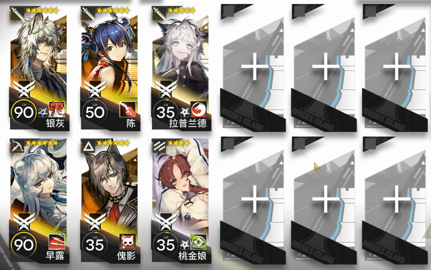 明日方舟6人无伤r88