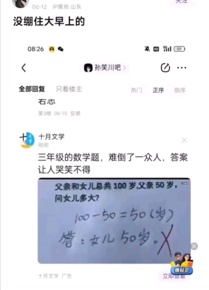 “震惊,复旦数学哥舌战群儒”哔哩哔哩bilibili