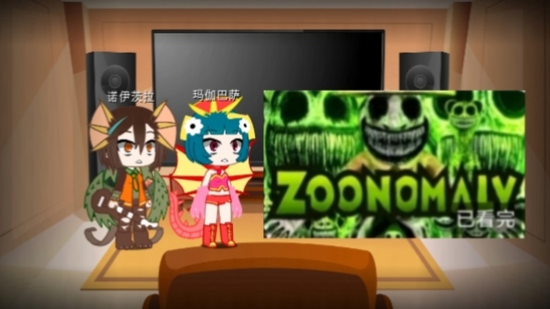怪兽娘反映畸形动物园预告