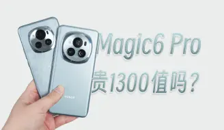 Télécharger la video: 【评说】荣耀Magic6 Pro对比6，贵1300体验会有升级？