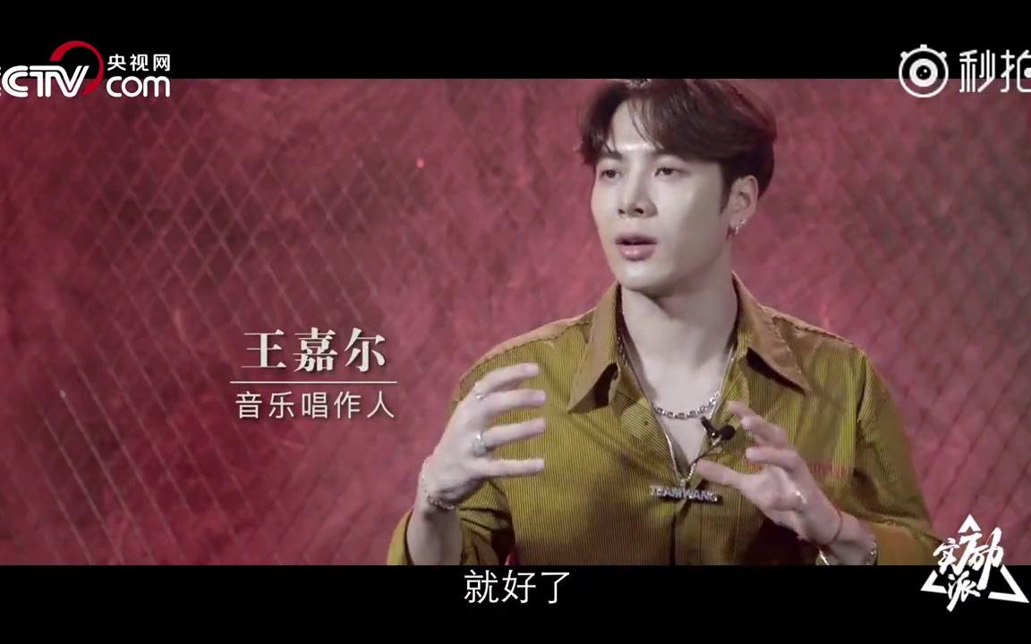 [图]【GOT7】实励派王嘉尔“棒！勇敢Young”