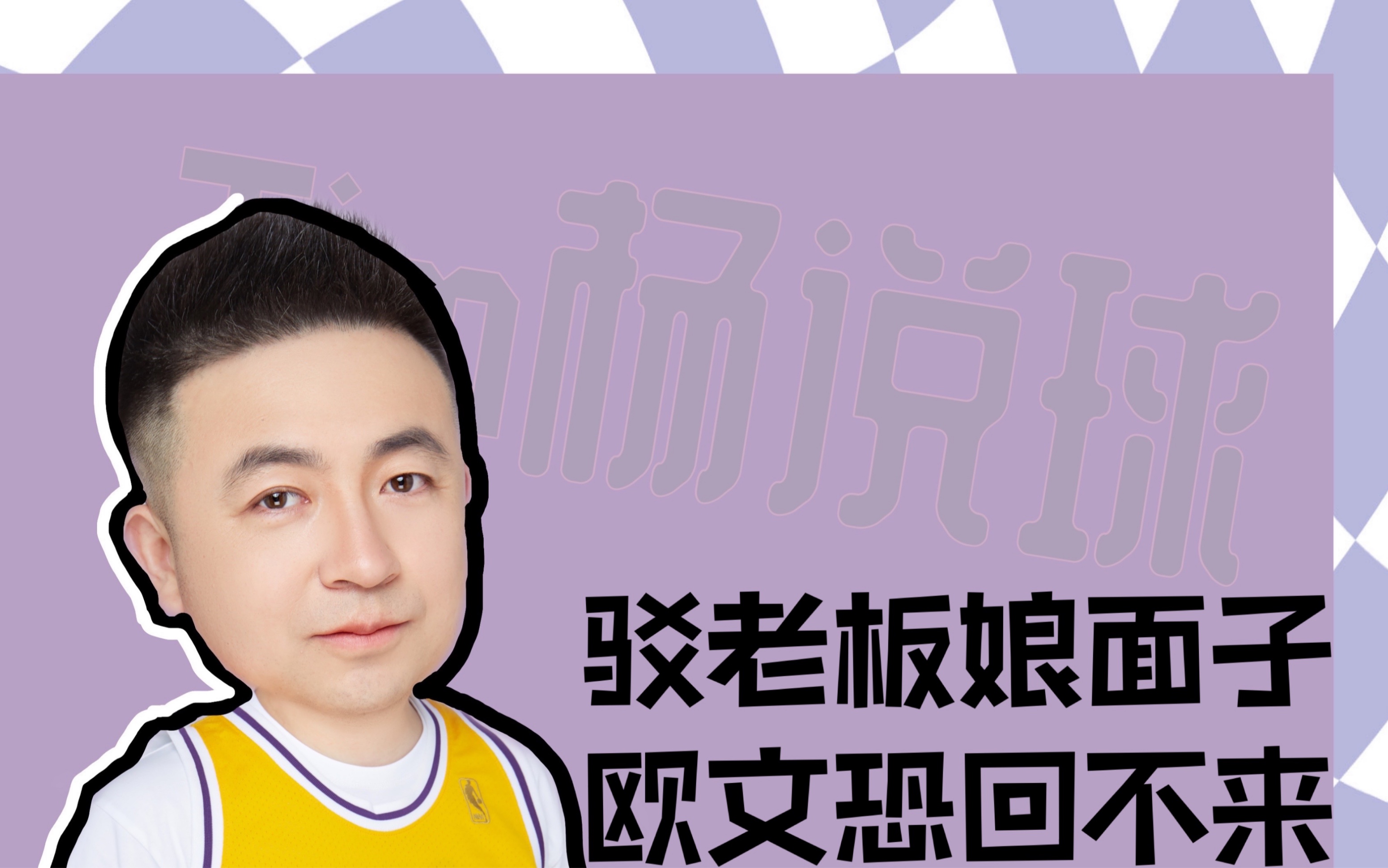 篮网老板娘给台阶都不下,欧文再抛奇葩言论恐将远离nba
