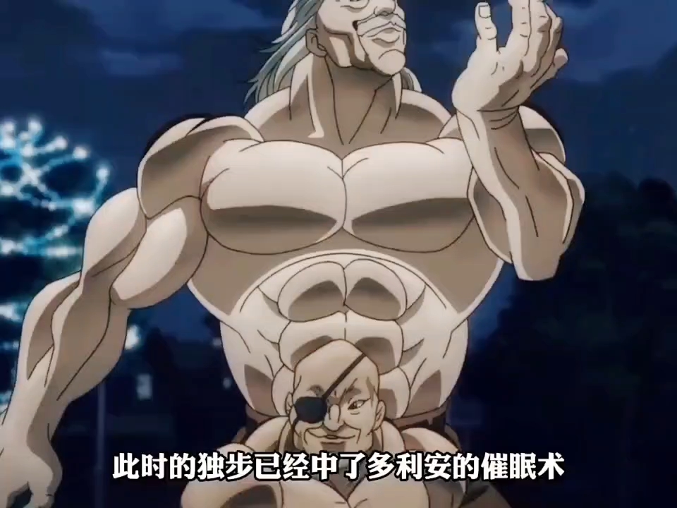 原来五囚之一的多利安之前的身份是最强的海王,他曾仅用一晚上就徒手