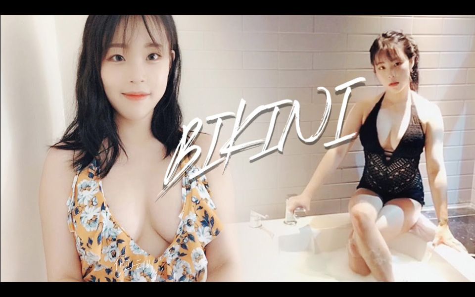 【SOYU】迷倒男朋友的泳装推荐哔哩哔哩bilibili