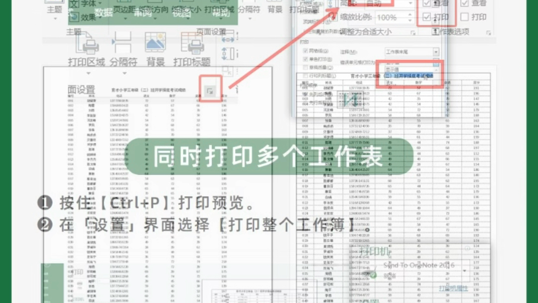 文员人事一定要会的9个Excel打印技巧哔哩哔哩bilibili