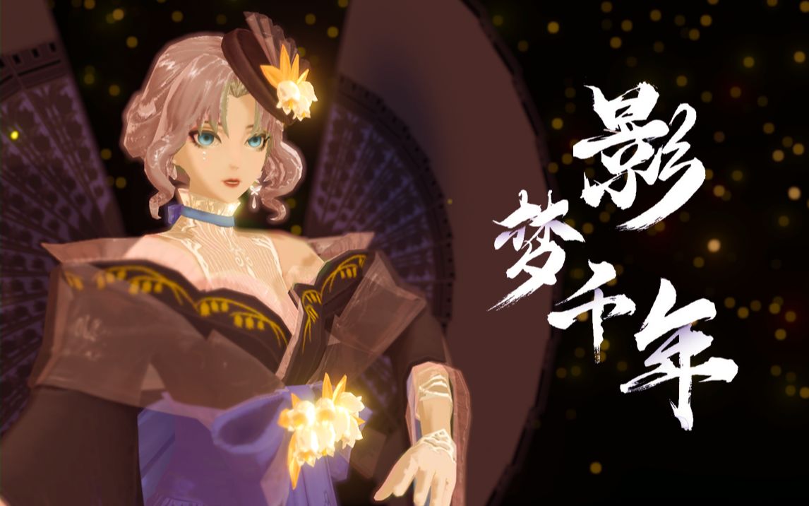【决战平安京mmd】不知火◆影梦千年◆乙女解剖