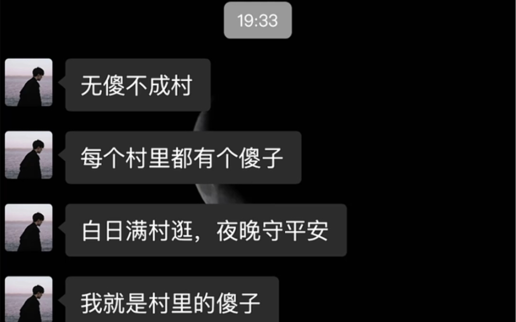 "守村人"到底有什么秘密?