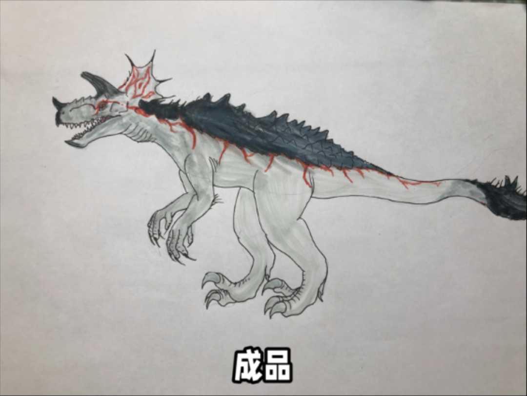 【绘画】暴虐终极龙