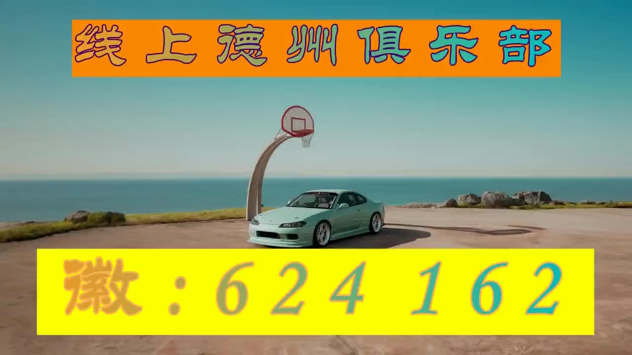 1秒科普pokerking官网下载