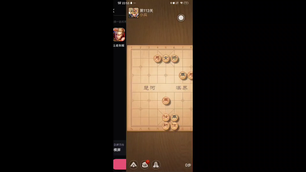 天天象棋楚汉争霸113哔哩哔哩bilibili