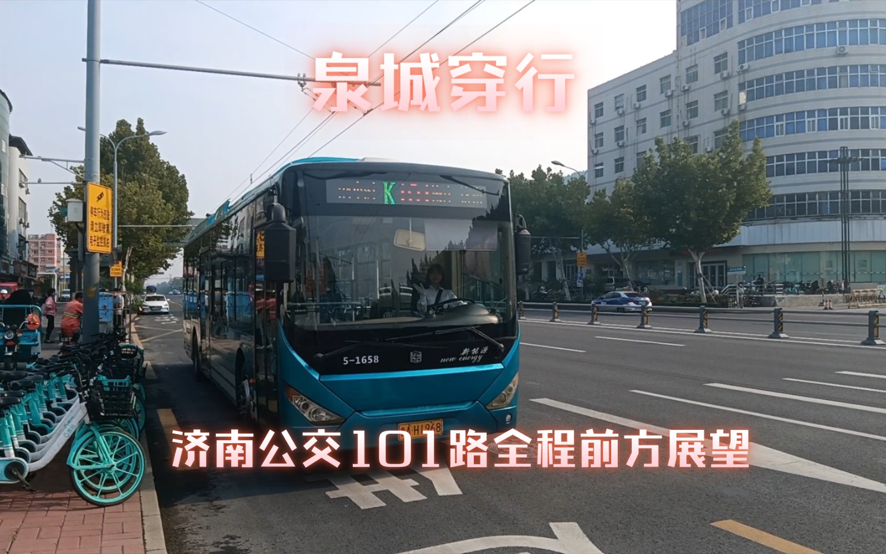 运城101路最新路线图图片