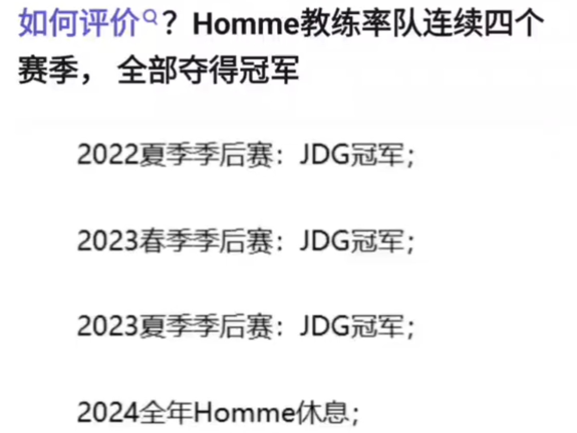 lpl战队教练名单
