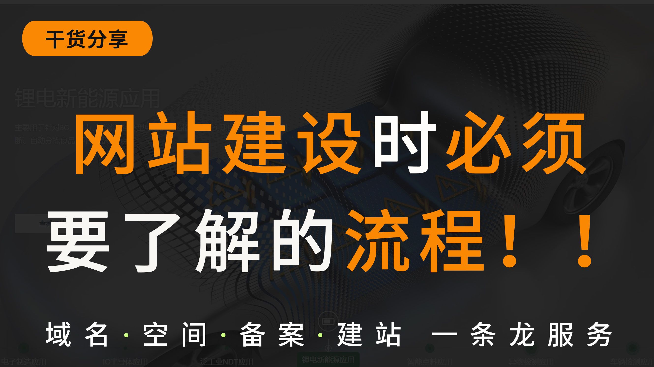 网站建设的基本流程.网站建设时必须要了解的流程!哔哩哔哩bilibili