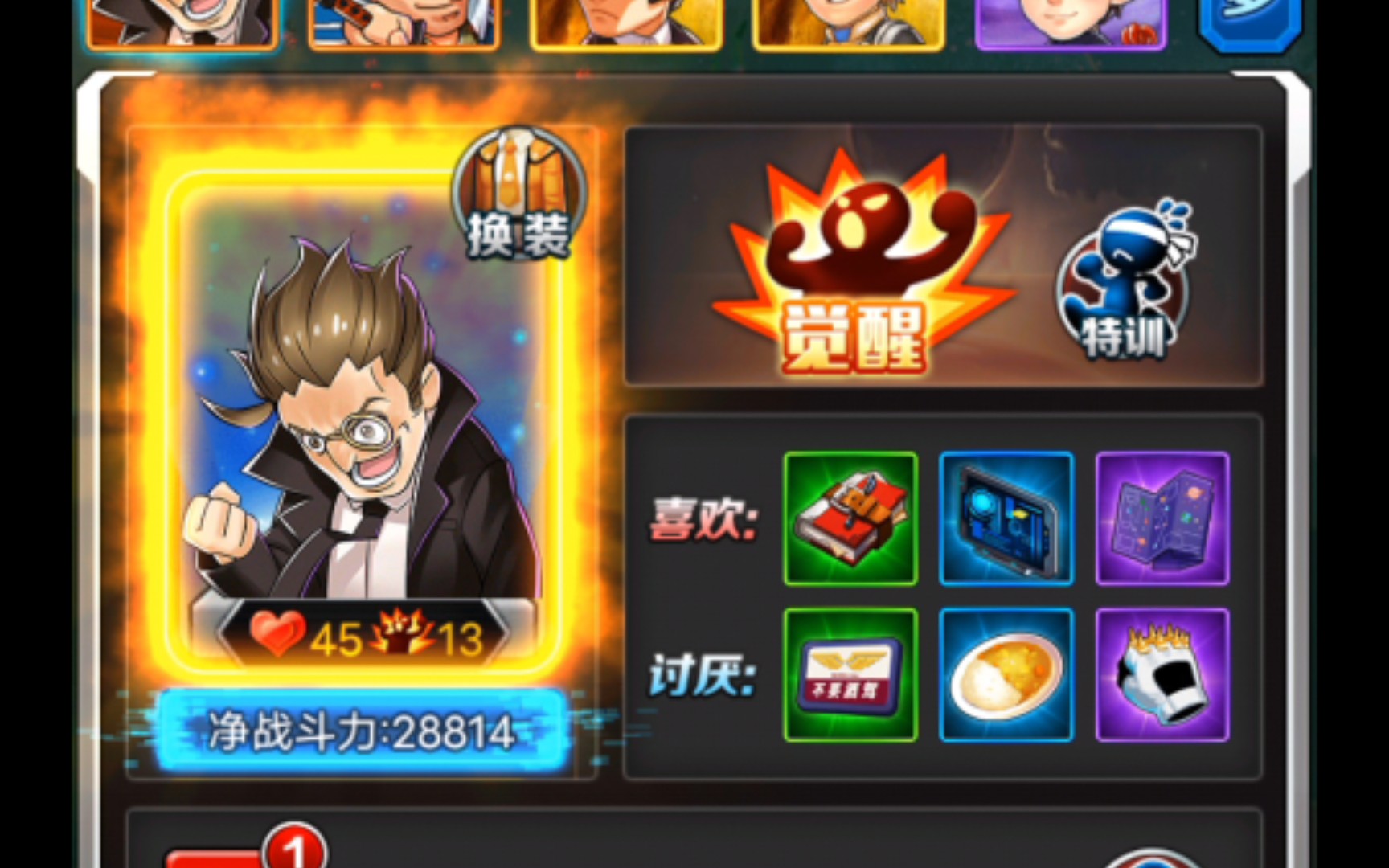 奥特曼系列ol:皇帝人间体开特训